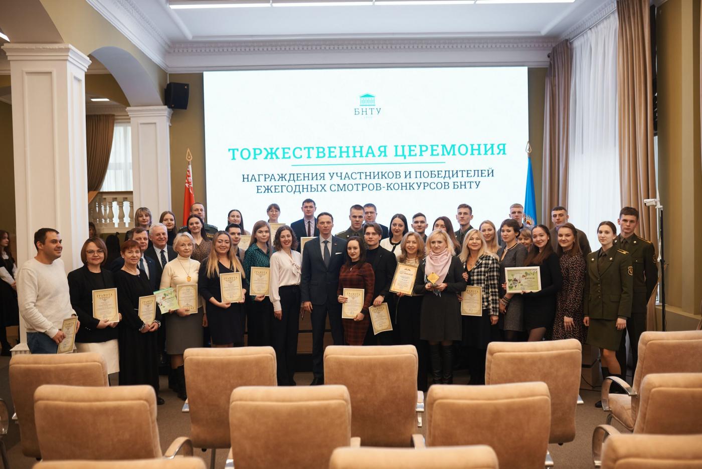 Торжественная церемония награждения участников и победителей ежегодных смотров-конкурсов прошла в БНТУ